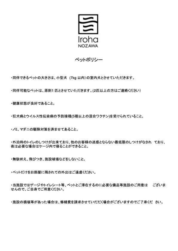 Iroha Nozawa Apartment Exterior photo
